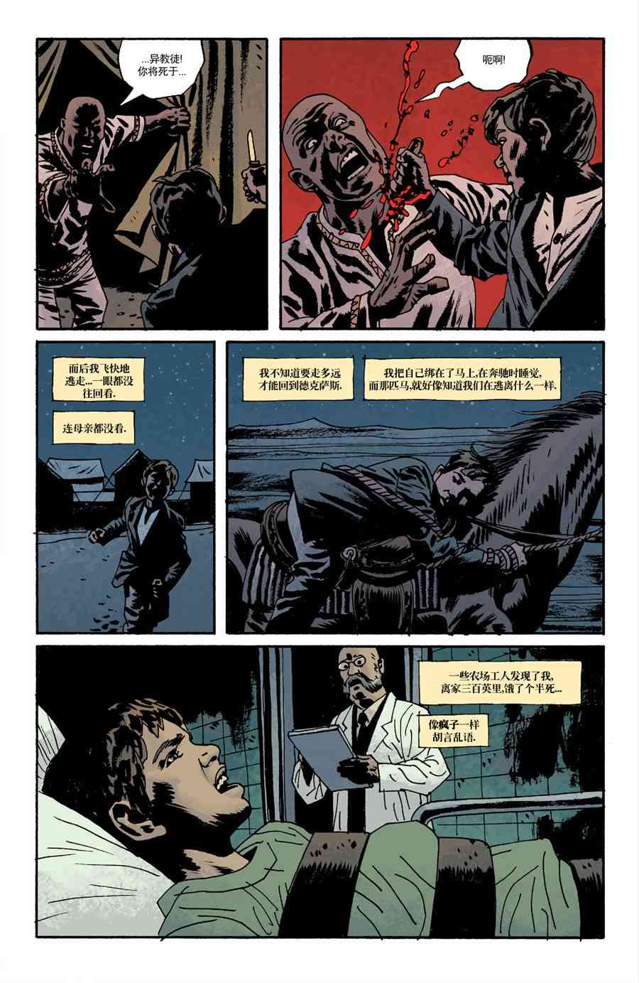 意乱情迷 11卷 第16页