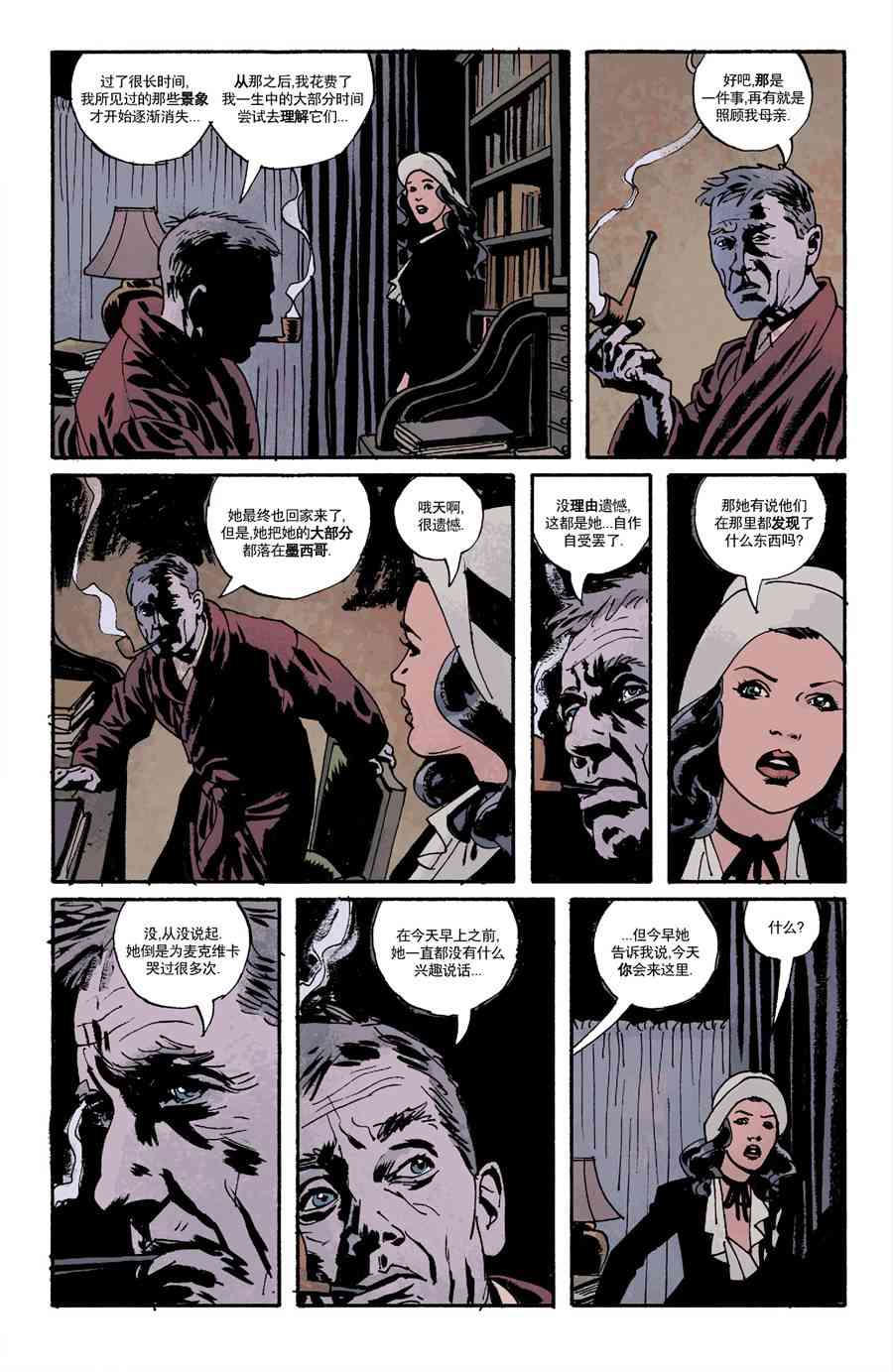 意乱情迷 11卷 第17页