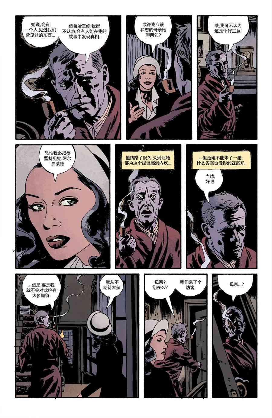 意乱情迷 11卷 第18页