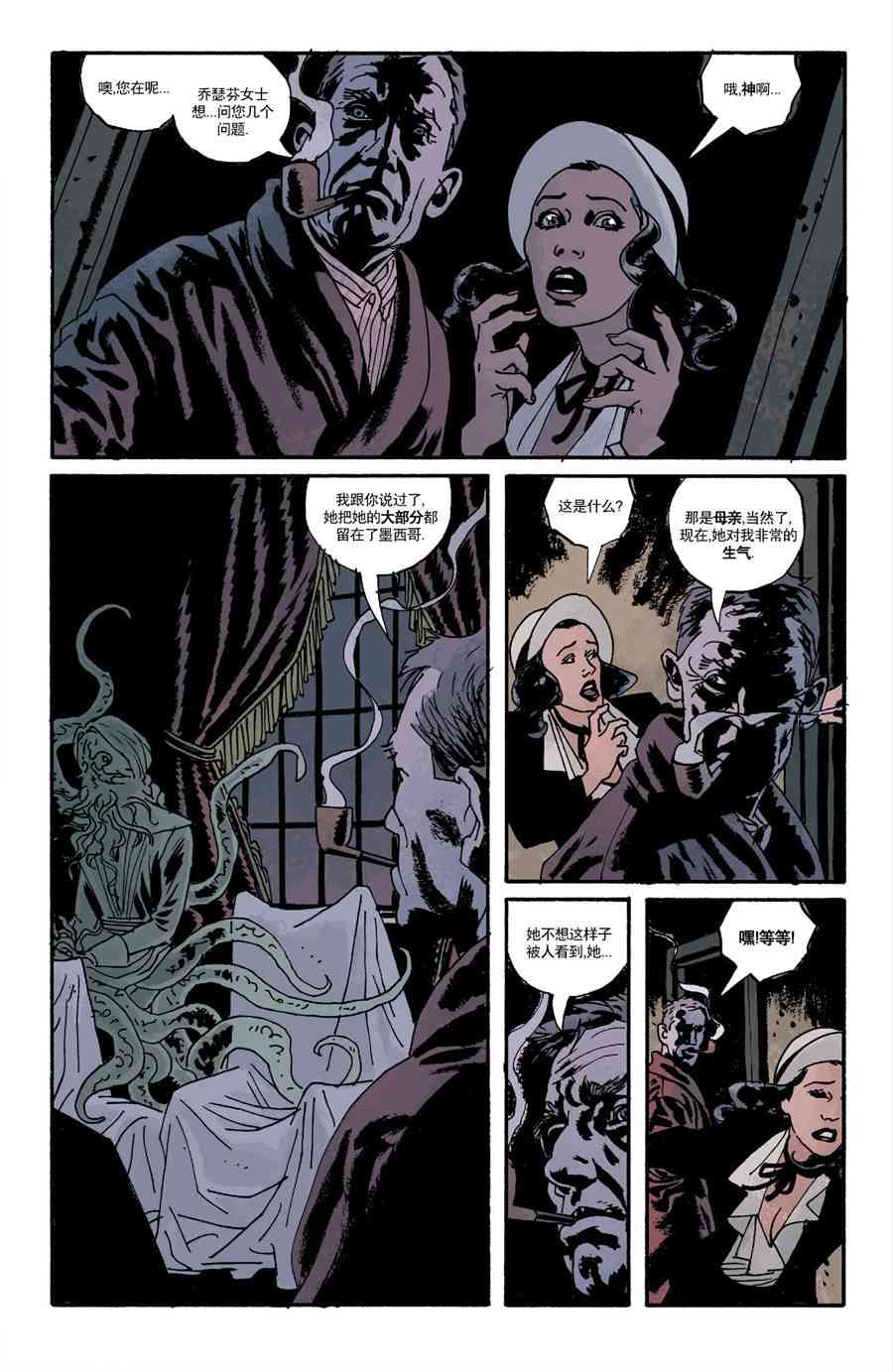 意乱情迷 11卷 第19页