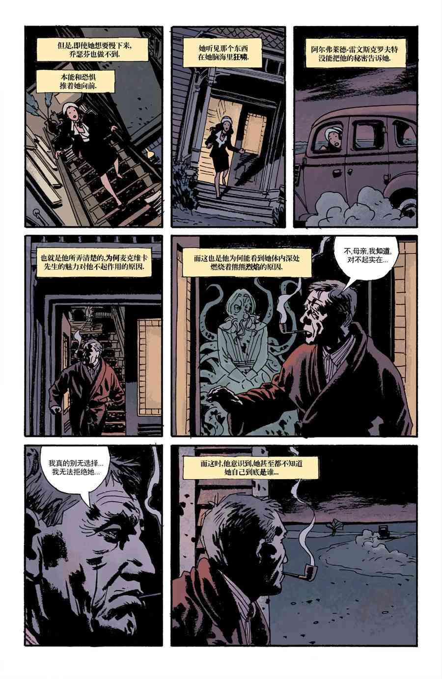 意乱情迷 11卷 第20页