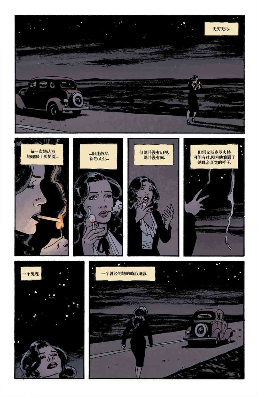 意乱情迷 11卷 第21页