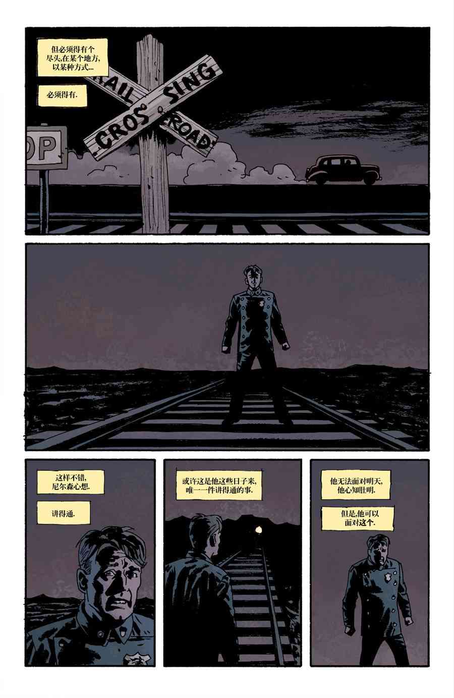 意乱情迷 11卷 第22页