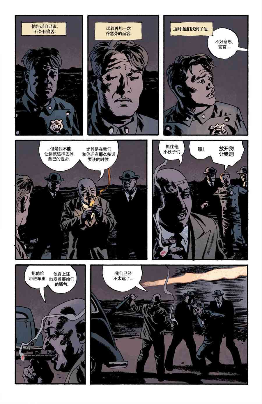 意乱情迷 11卷 第23页