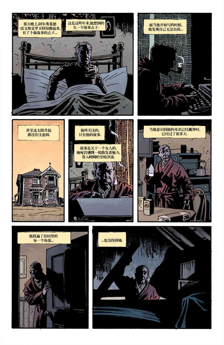 意乱情迷 11卷 第24页