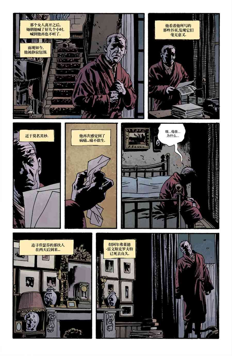 意乱情迷 11卷 第25页