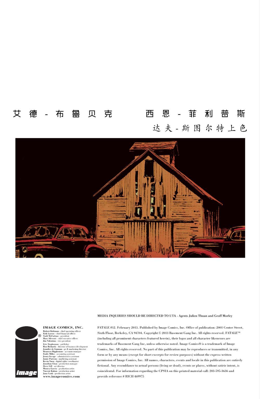 意乱情迷 12卷 第1页