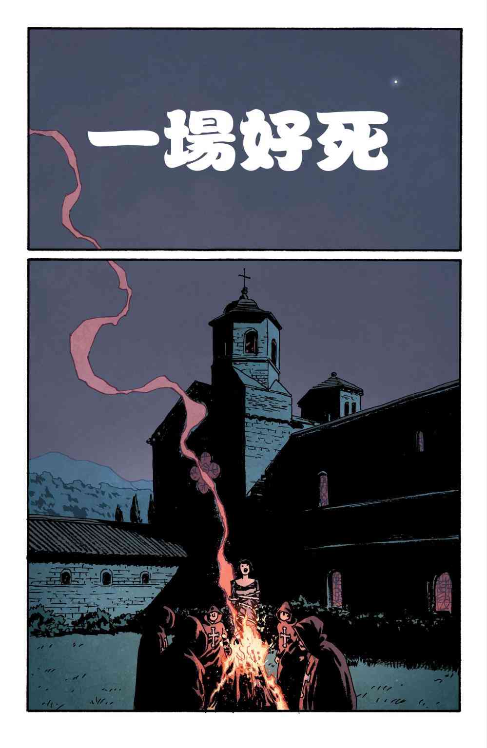 意乱情迷 12卷 第2页