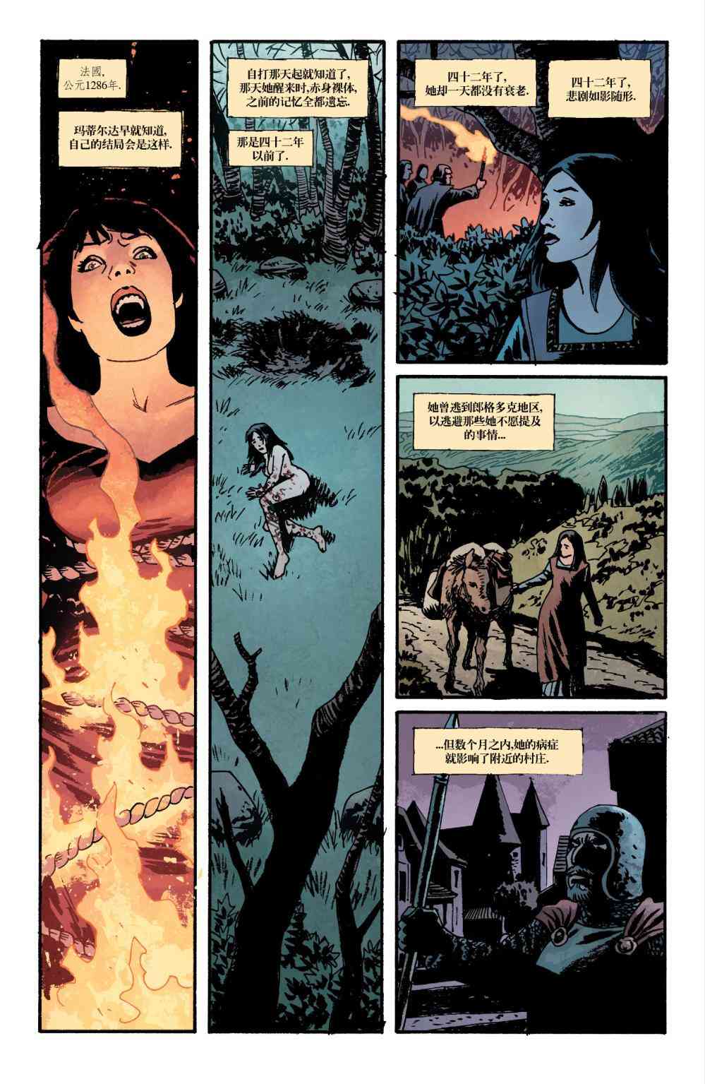 意乱情迷 12卷 第3页