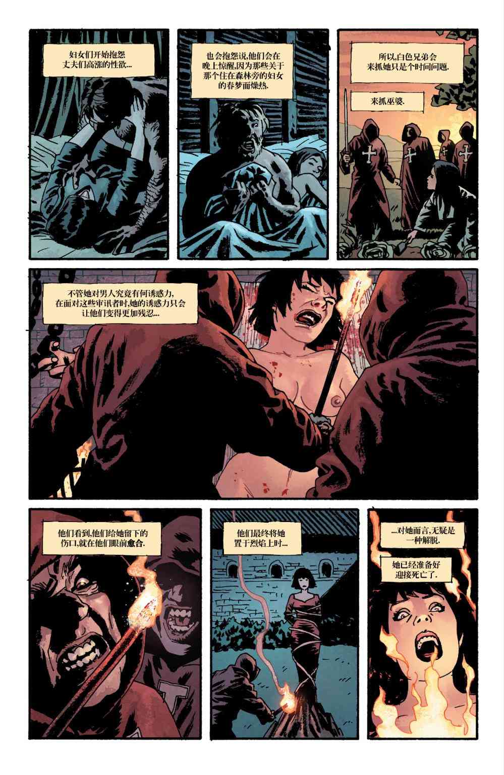 意乱情迷 12卷 第4页