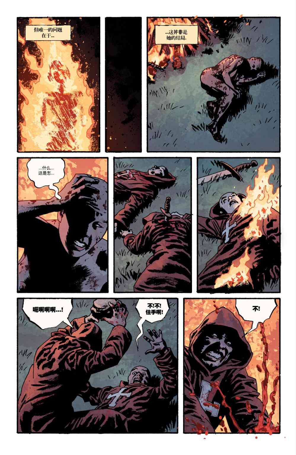 意乱情迷 12卷 第5页