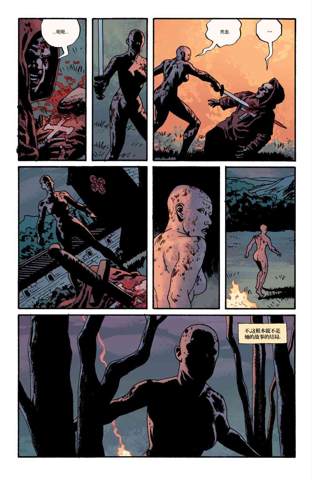 意乱情迷 12卷 第6页