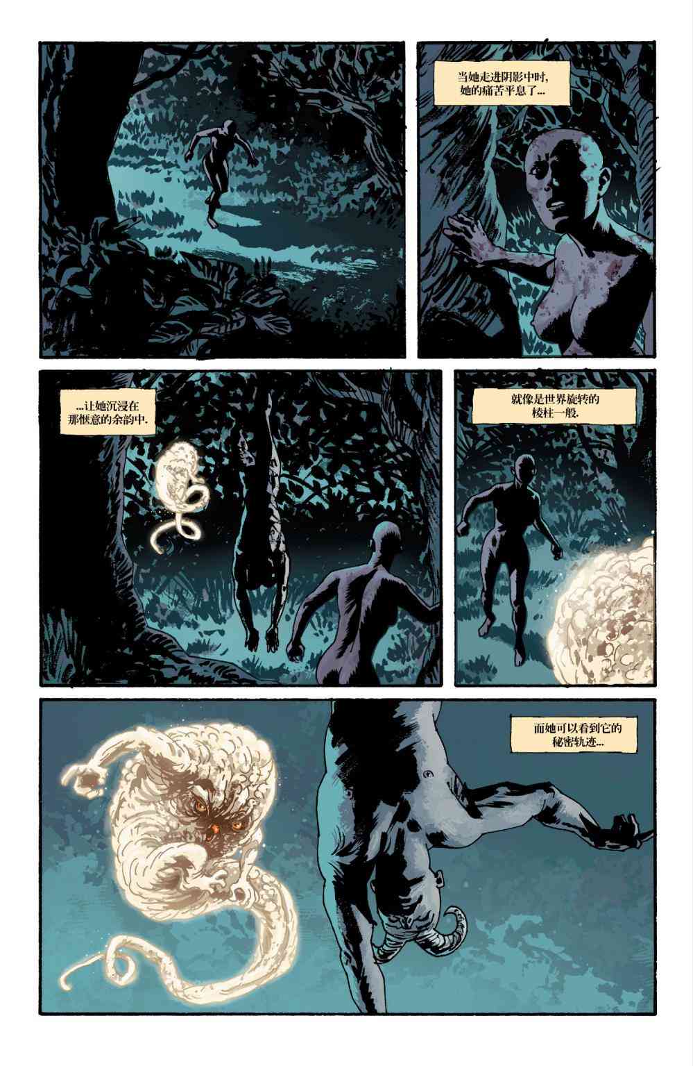 意乱情迷 12卷 第7页