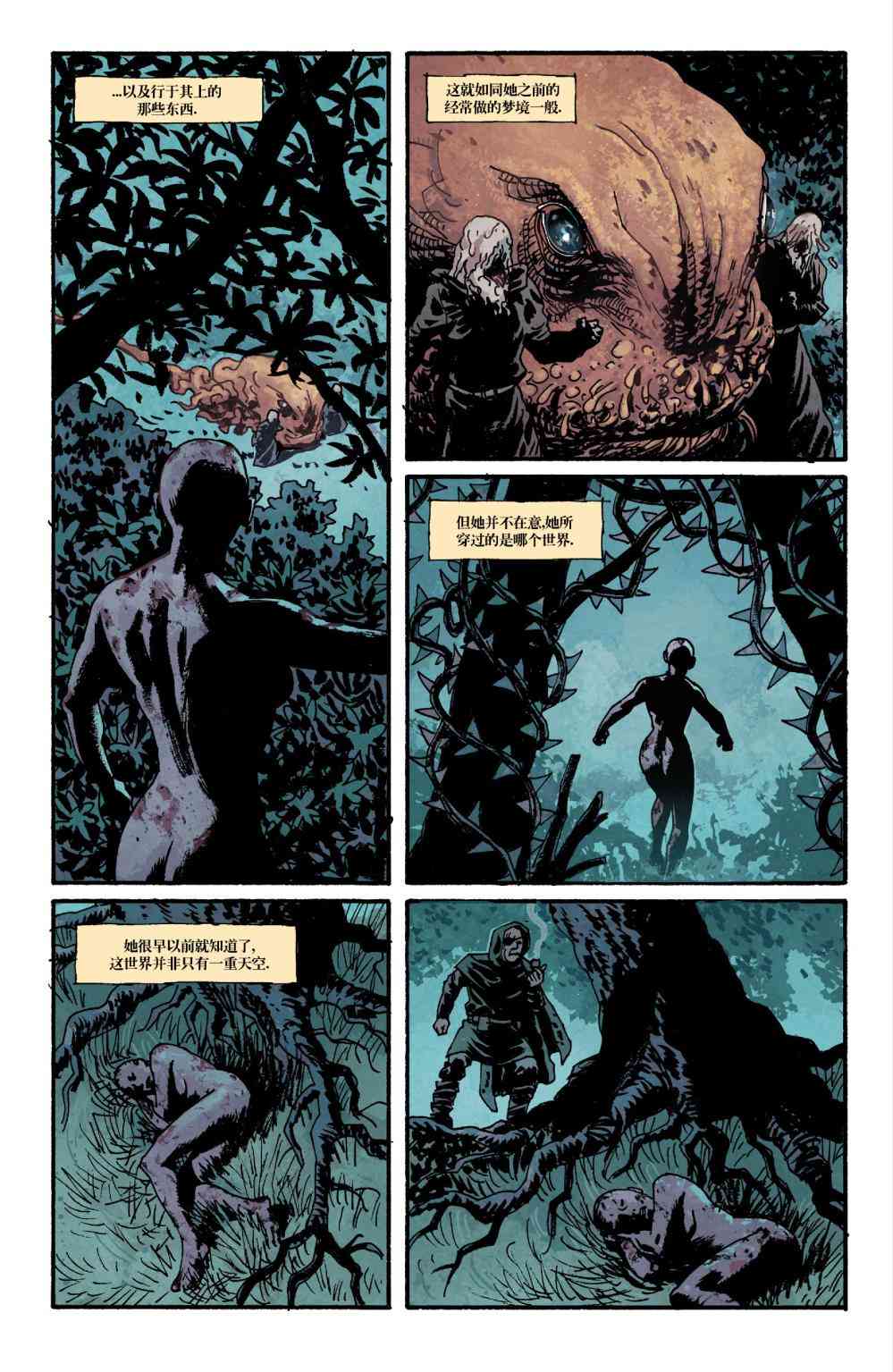 意乱情迷 12卷 第8页