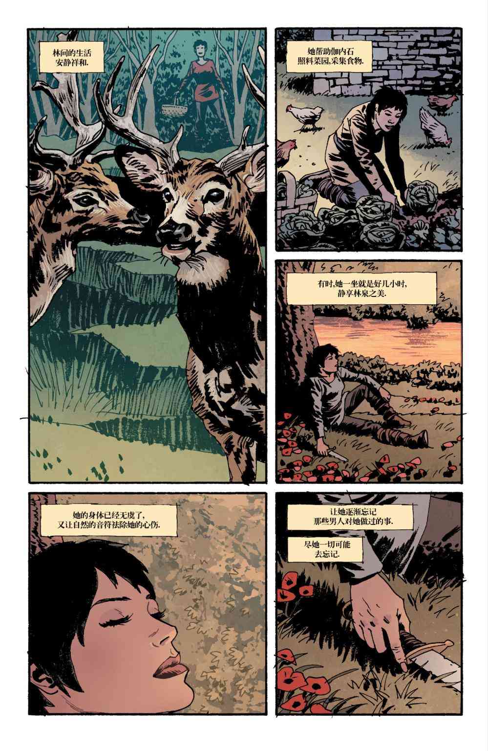 意乱情迷 12卷 第12页