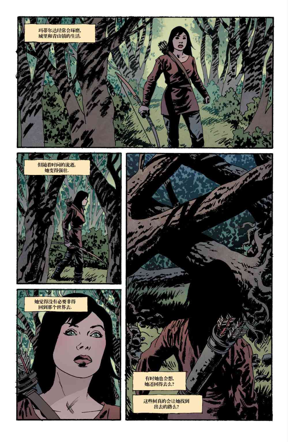 意乱情迷 12卷 第14页