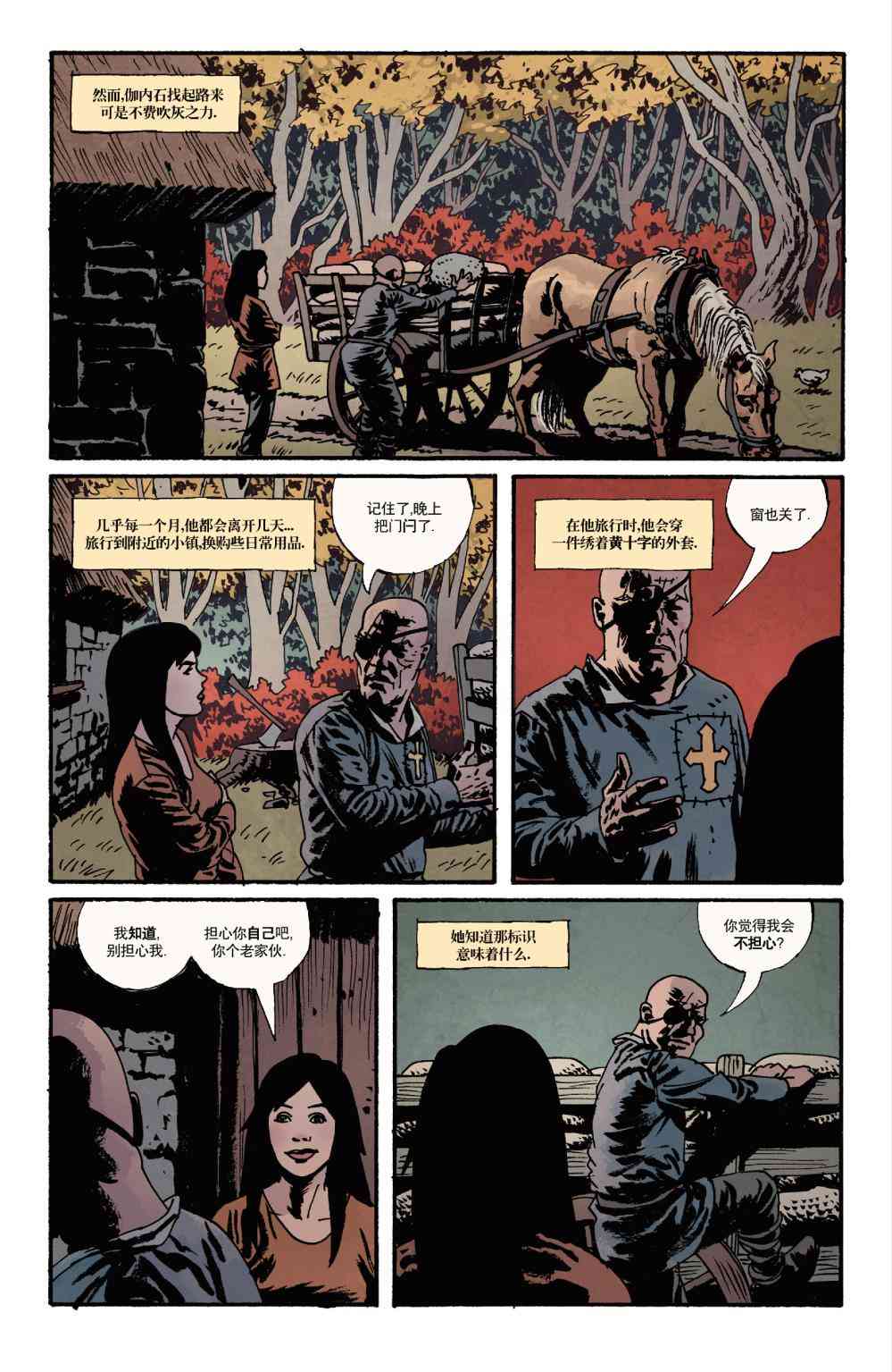 意乱情迷 12卷 第15页