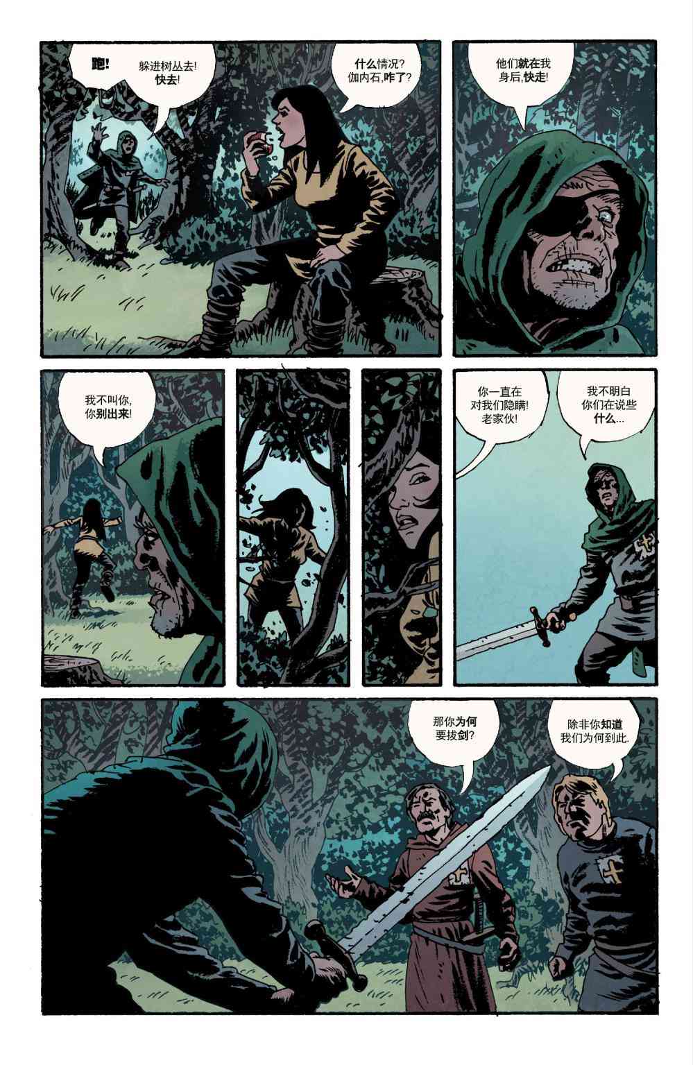 意乱情迷 12卷 第17页