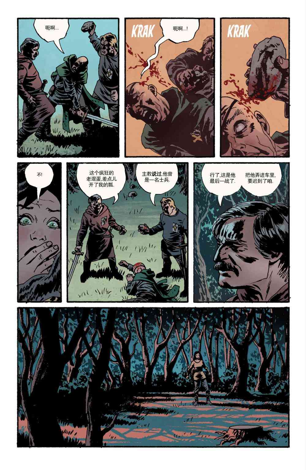 意乱情迷 12卷 第19页