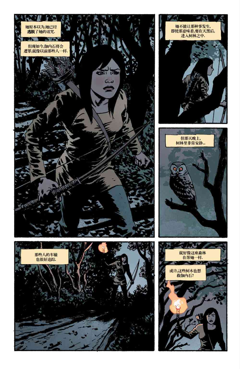 意乱情迷 12卷 第20页