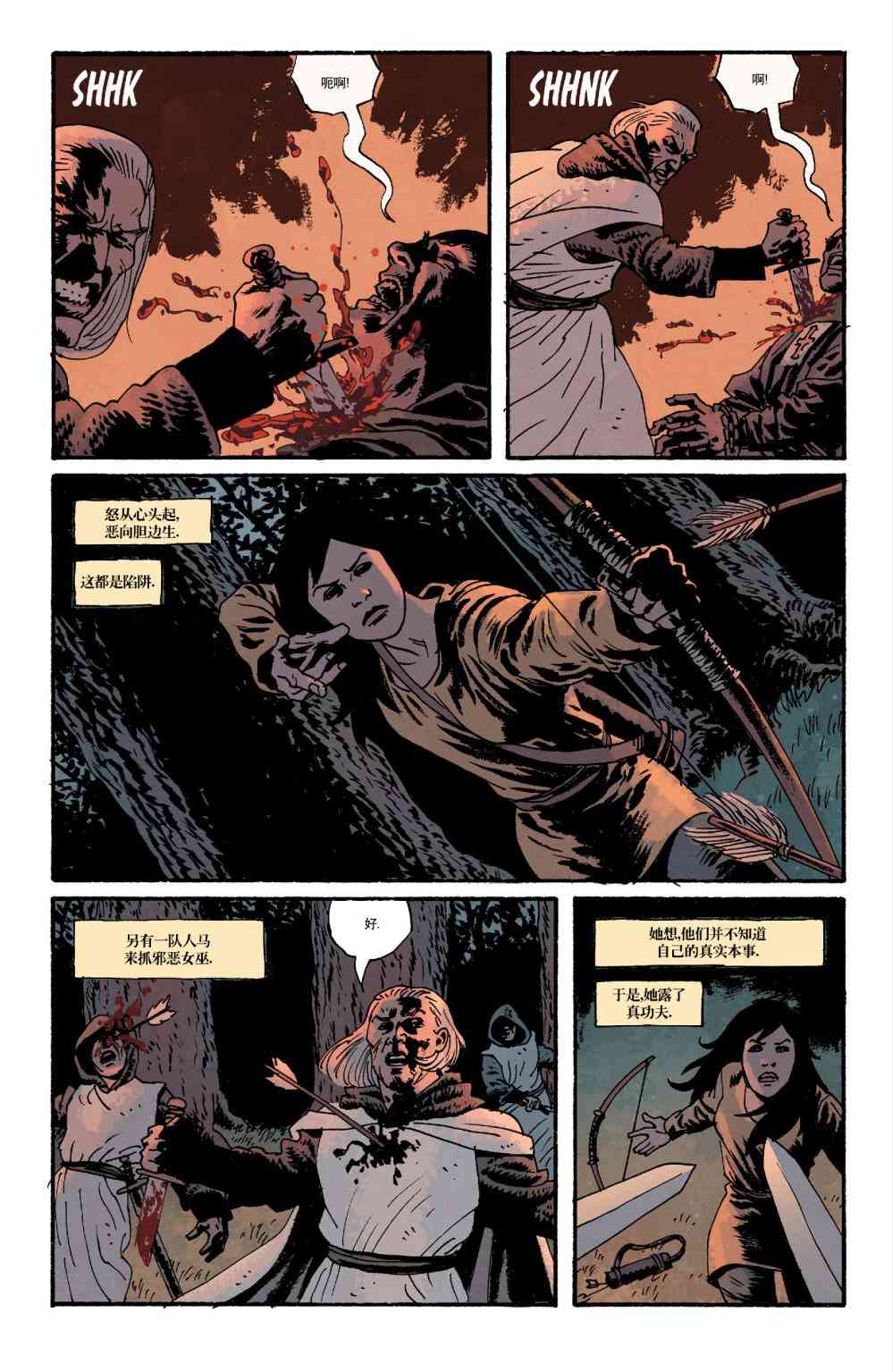 意乱情迷 12卷 第22页