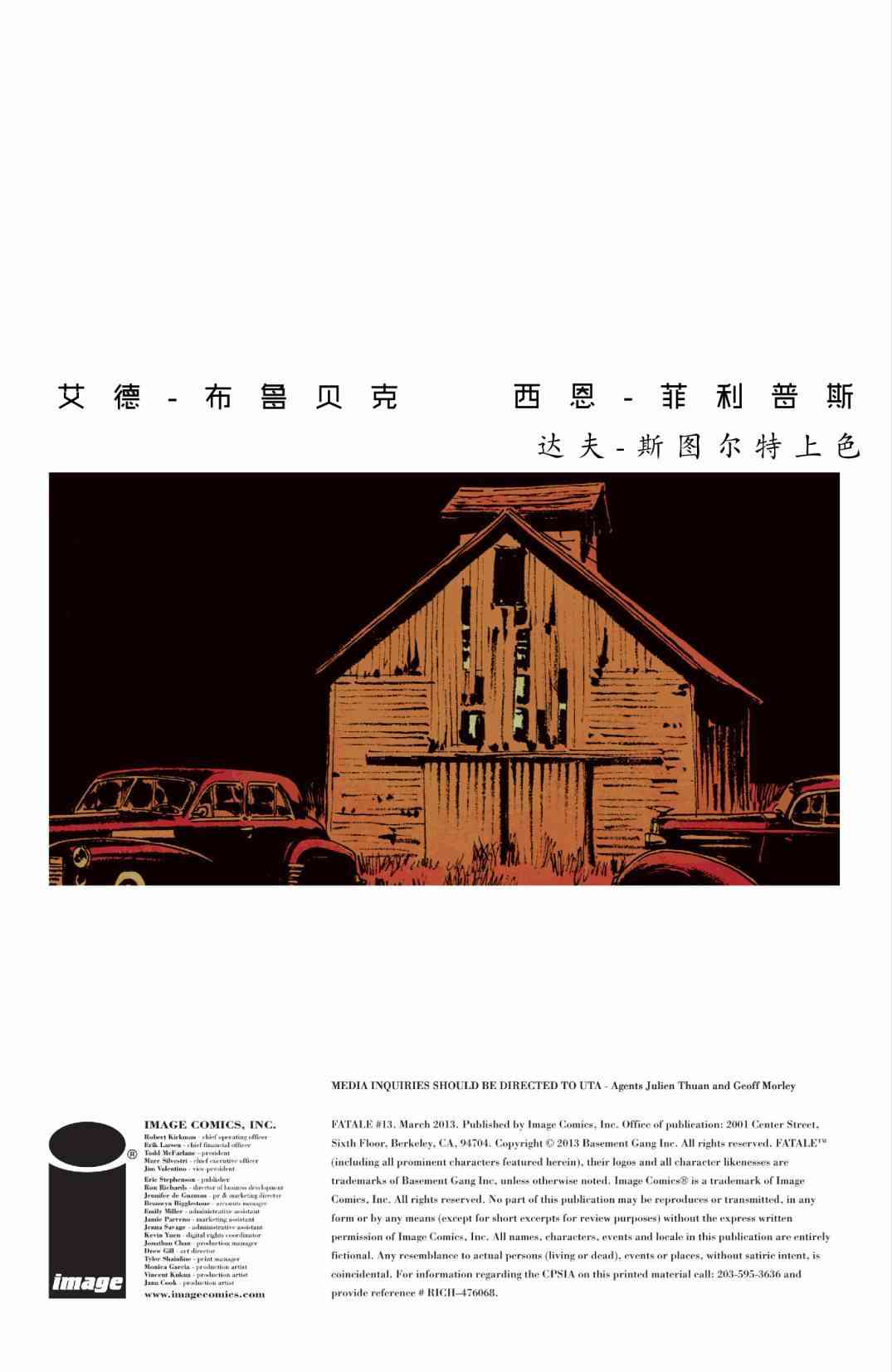 意乱情迷 13卷 第1页