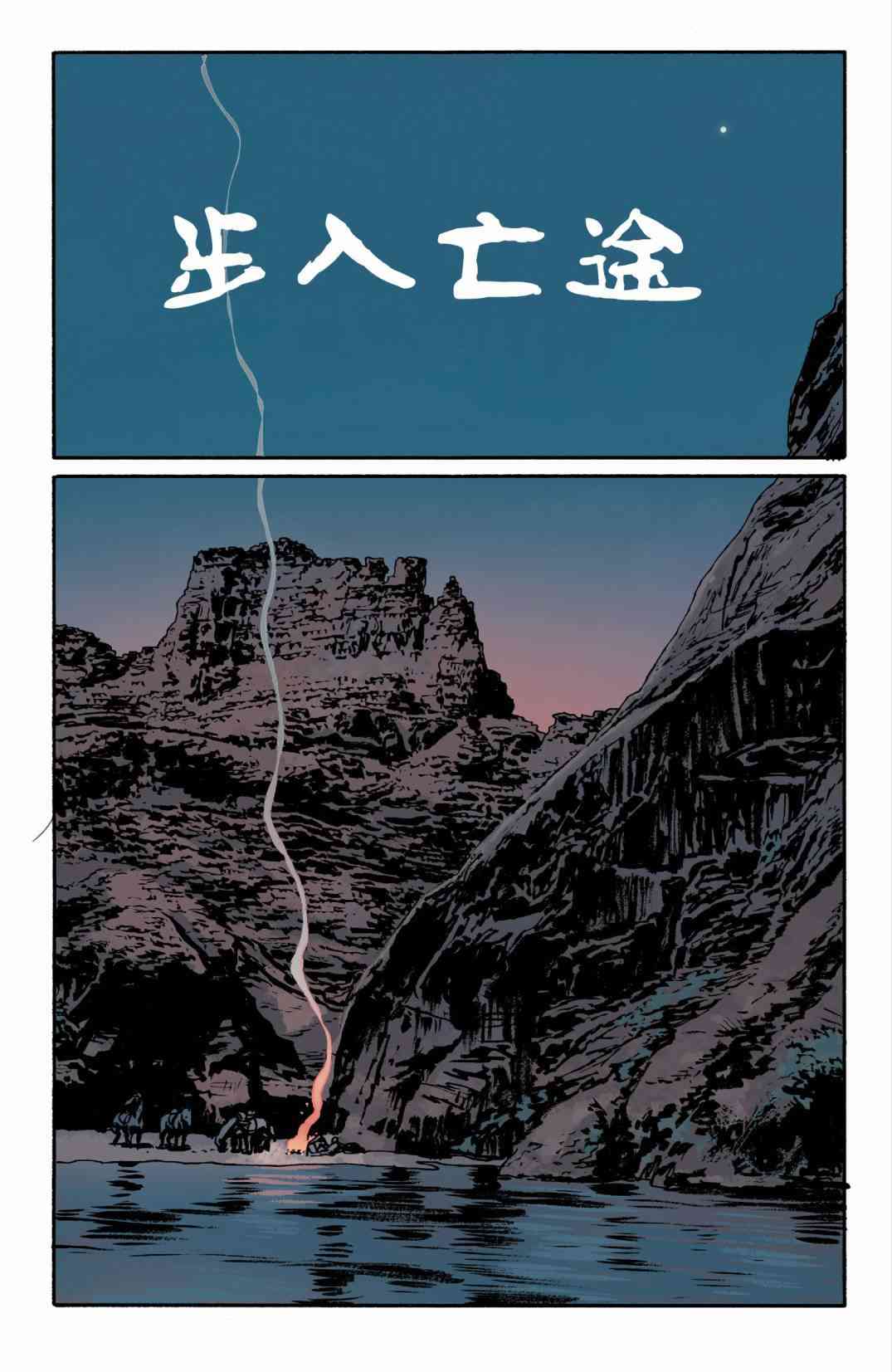 意乱情迷 13卷 第2页