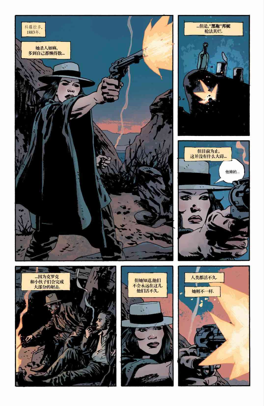 意乱情迷 13卷 第3页