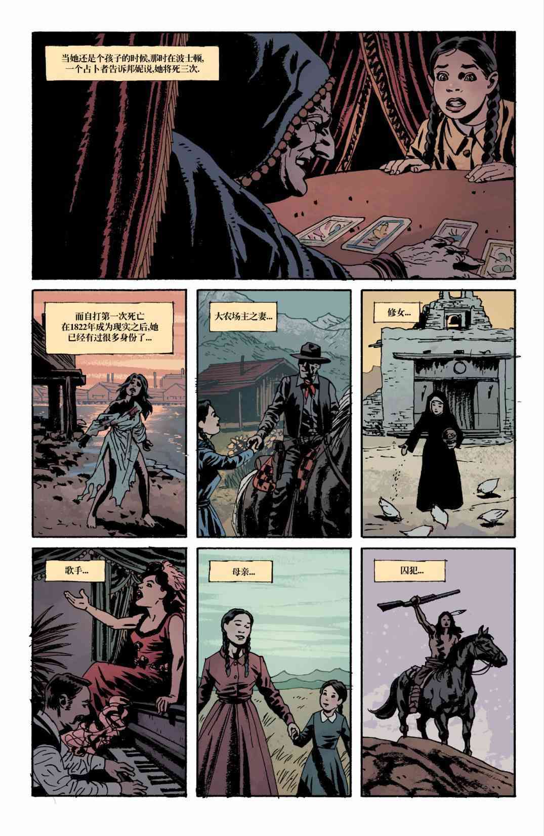 意乱情迷 13卷 第4页