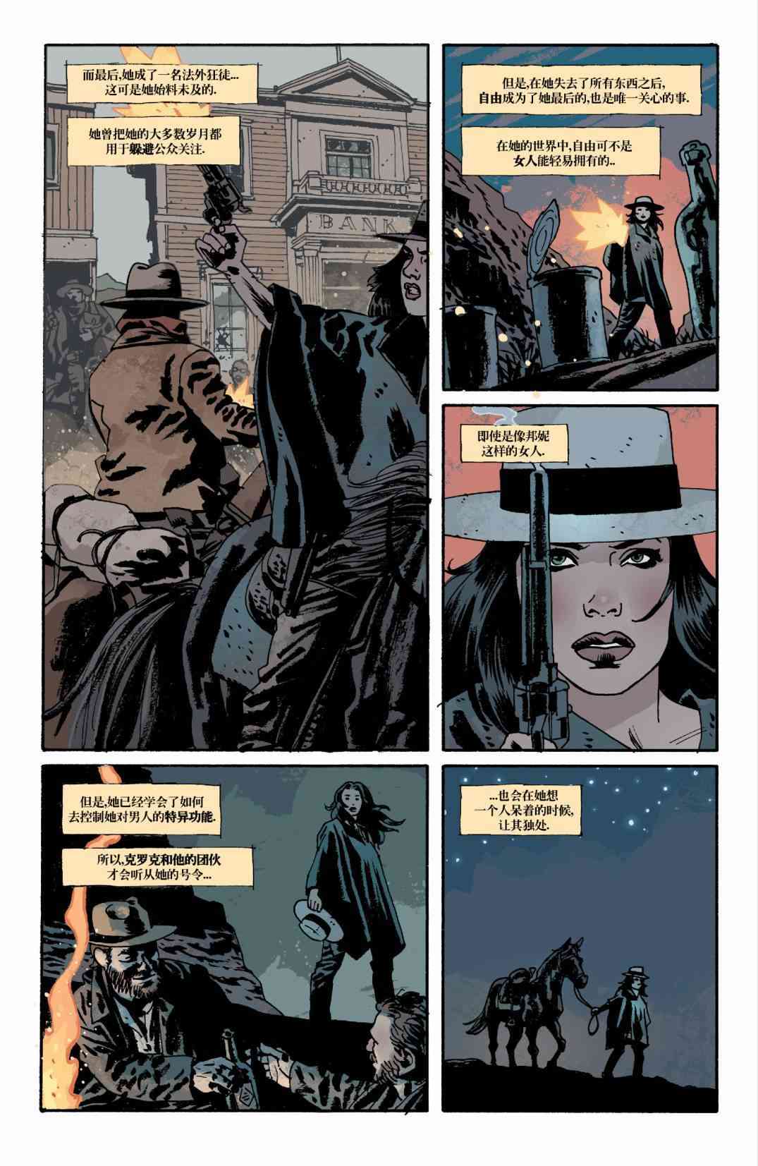 意乱情迷 13卷 第5页