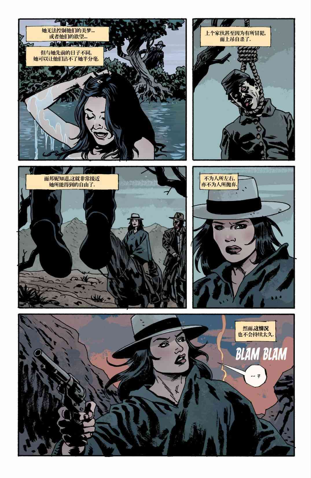 意乱情迷 13卷 第6页