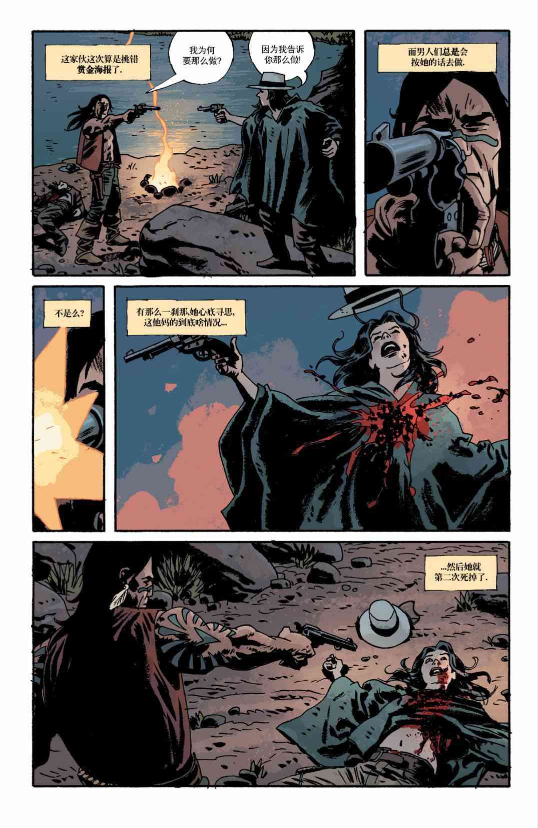 意乱情迷 13卷 第8页