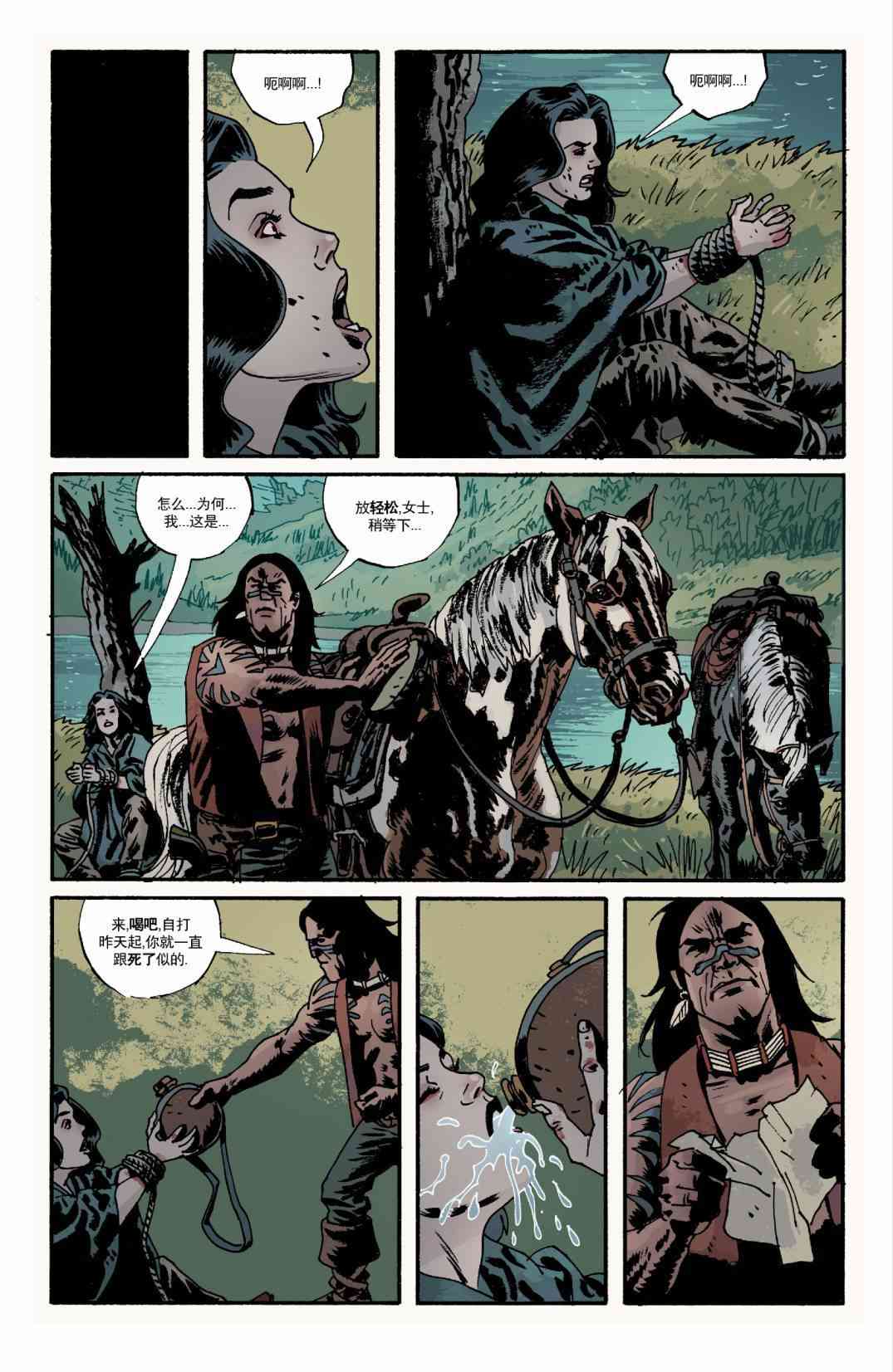 意乱情迷 13卷 第9页