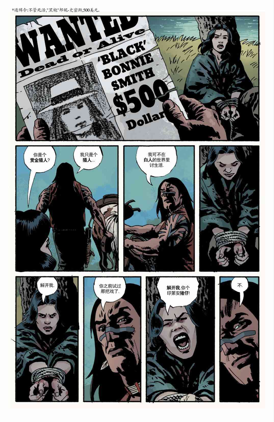 意乱情迷 13卷 第10页