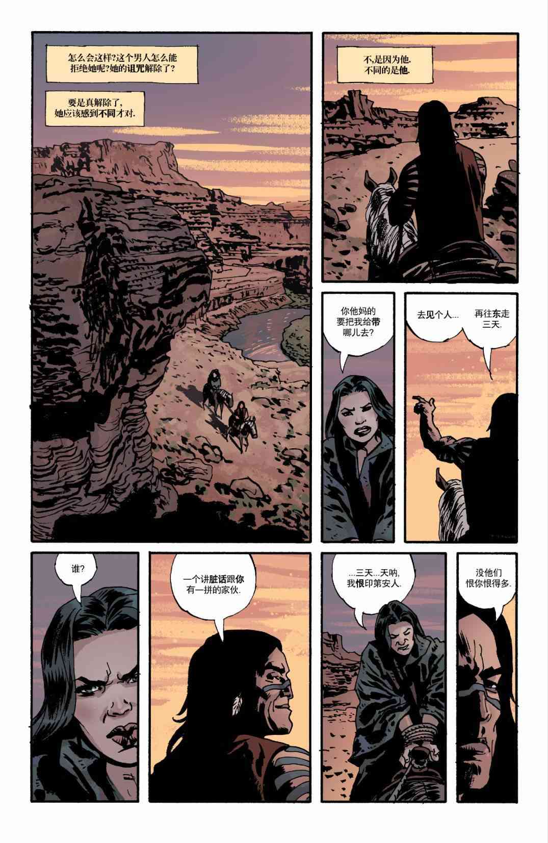 意乱情迷 13卷 第11页