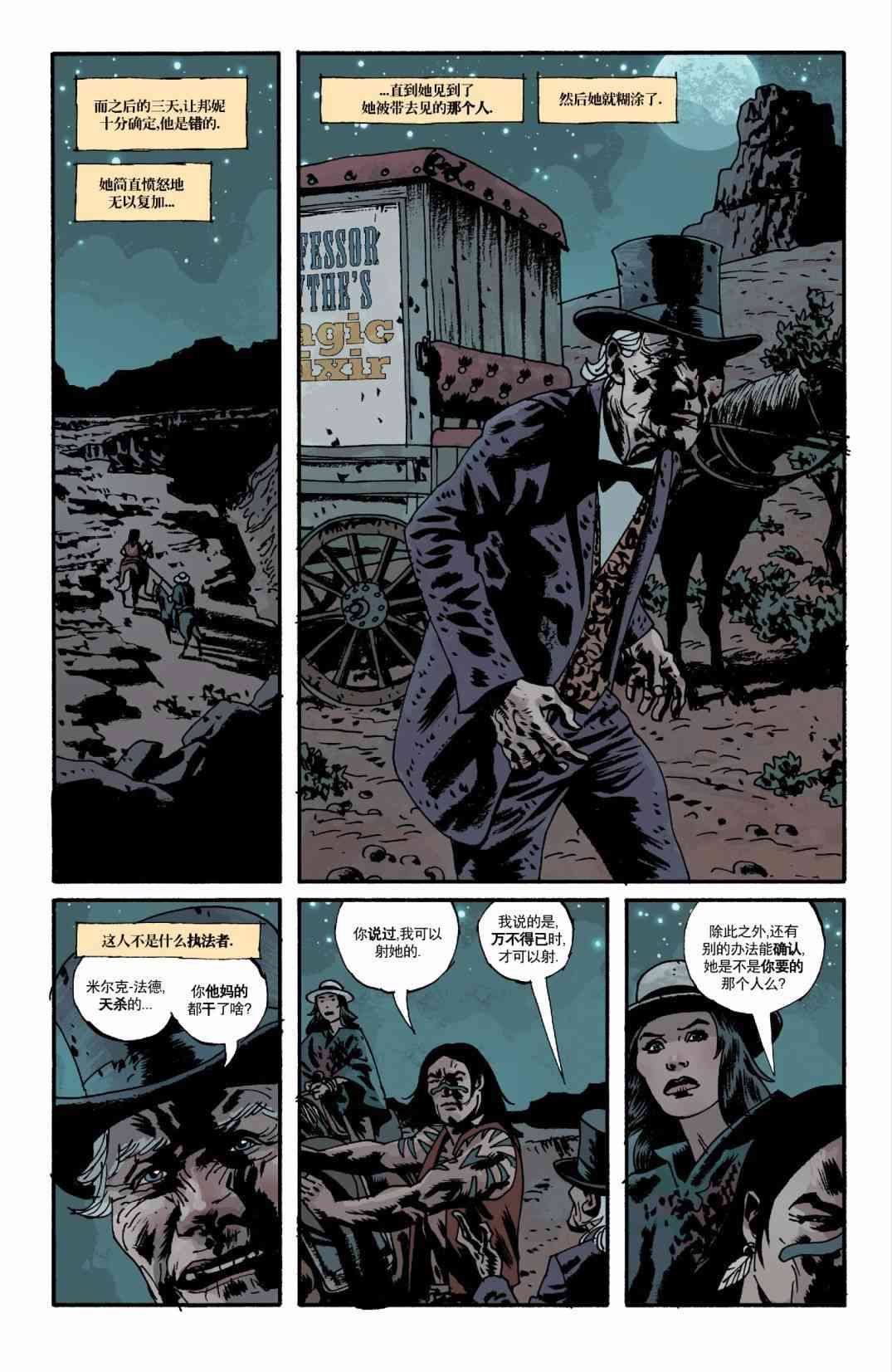 意乱情迷 13卷 第12页