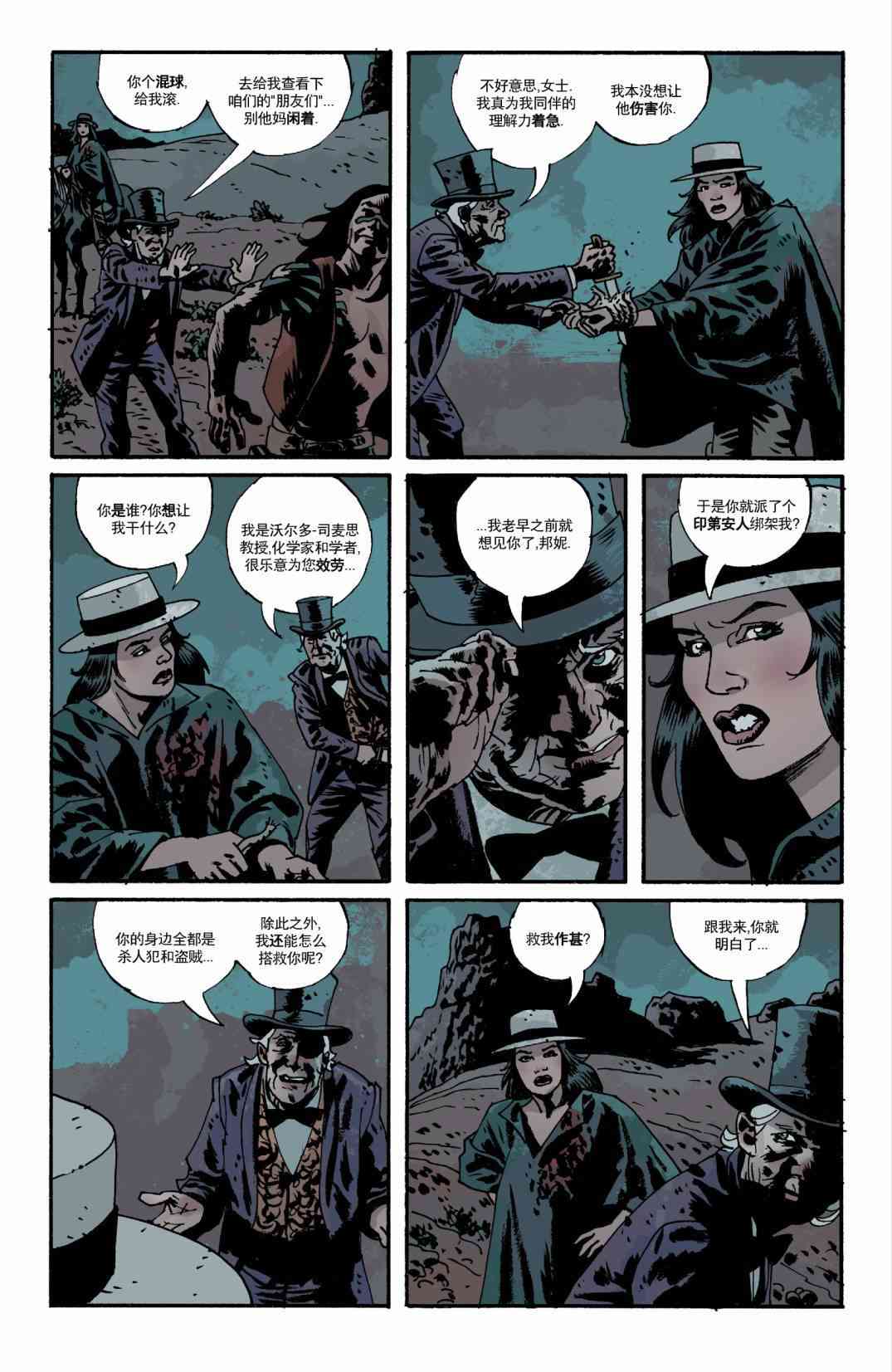 意乱情迷 13卷 第13页