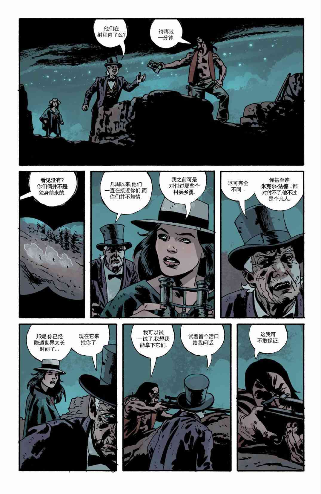 意乱情迷 13卷 第14页