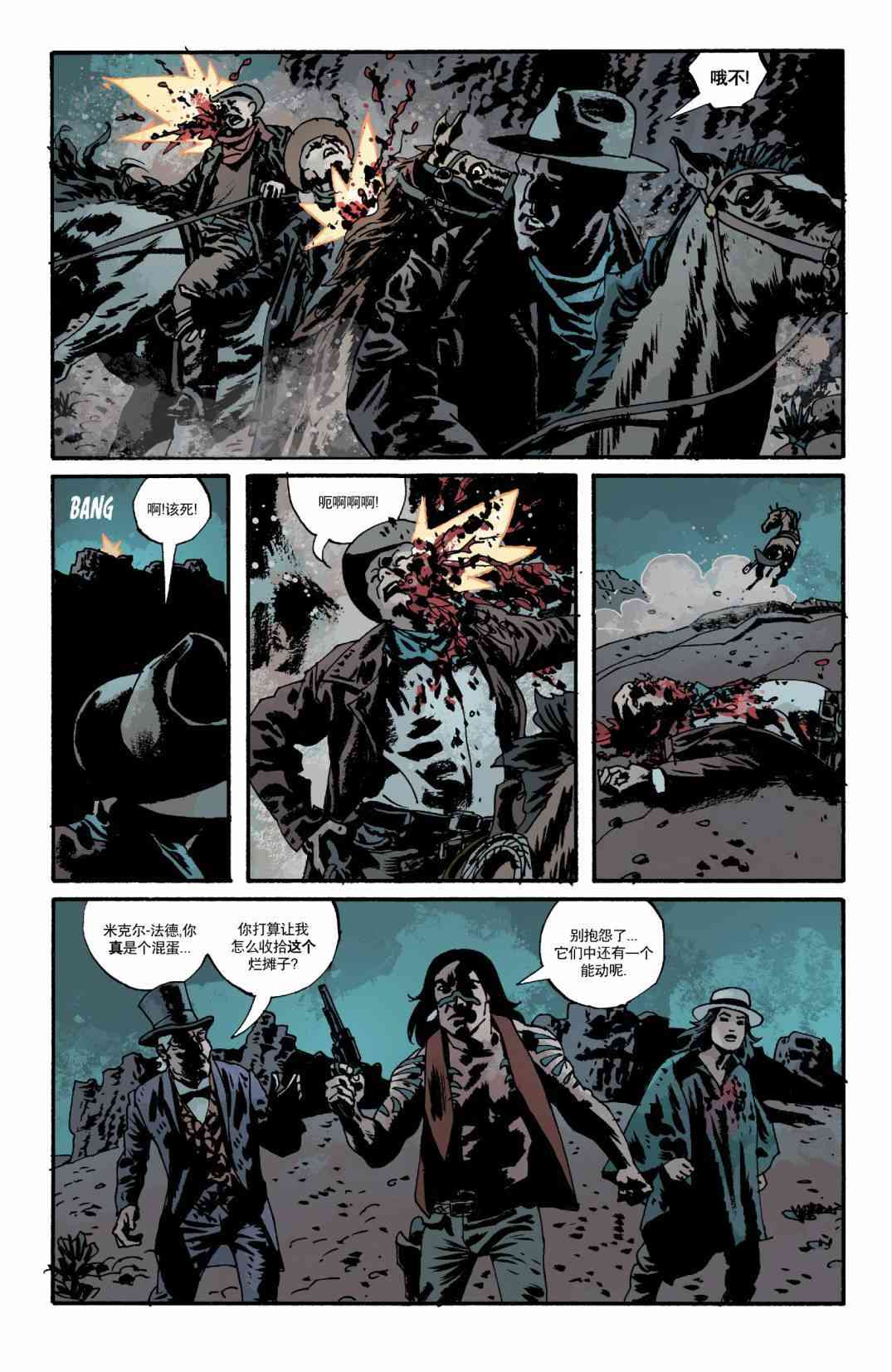 意乱情迷 13卷 第15页