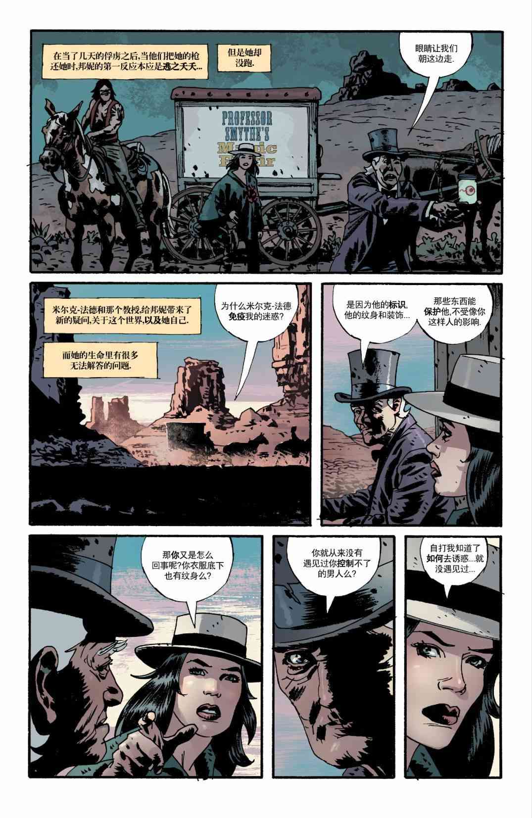 意乱情迷 13卷 第17页