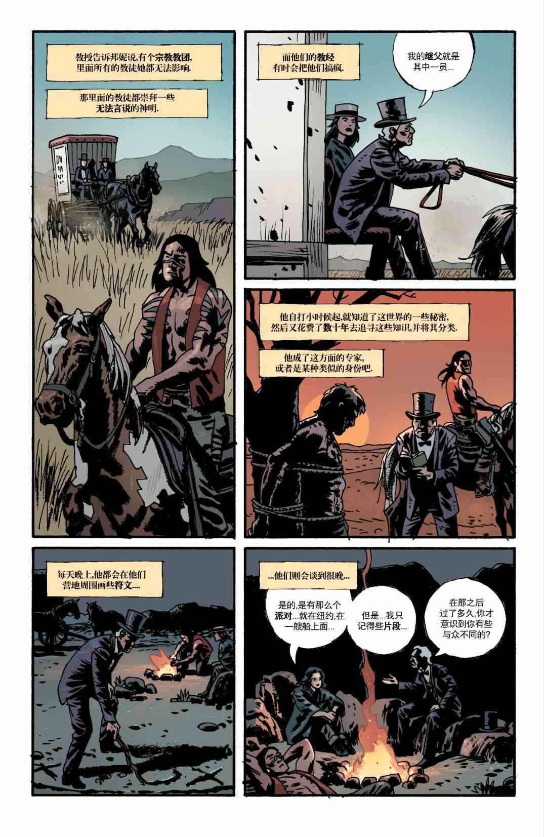 意乱情迷 13卷 第18页