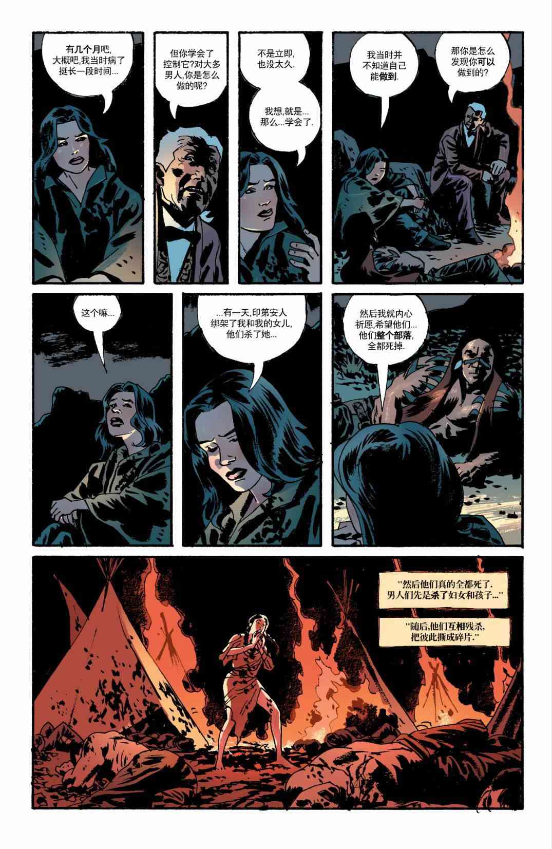 意乱情迷 13卷 第19页