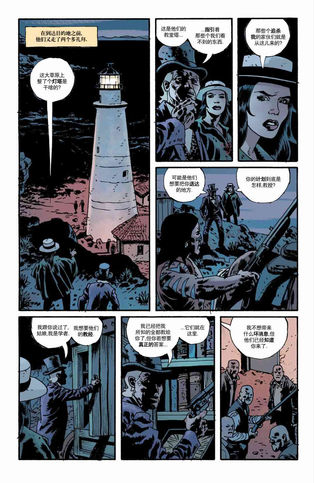 意乱情迷 13卷 第20页