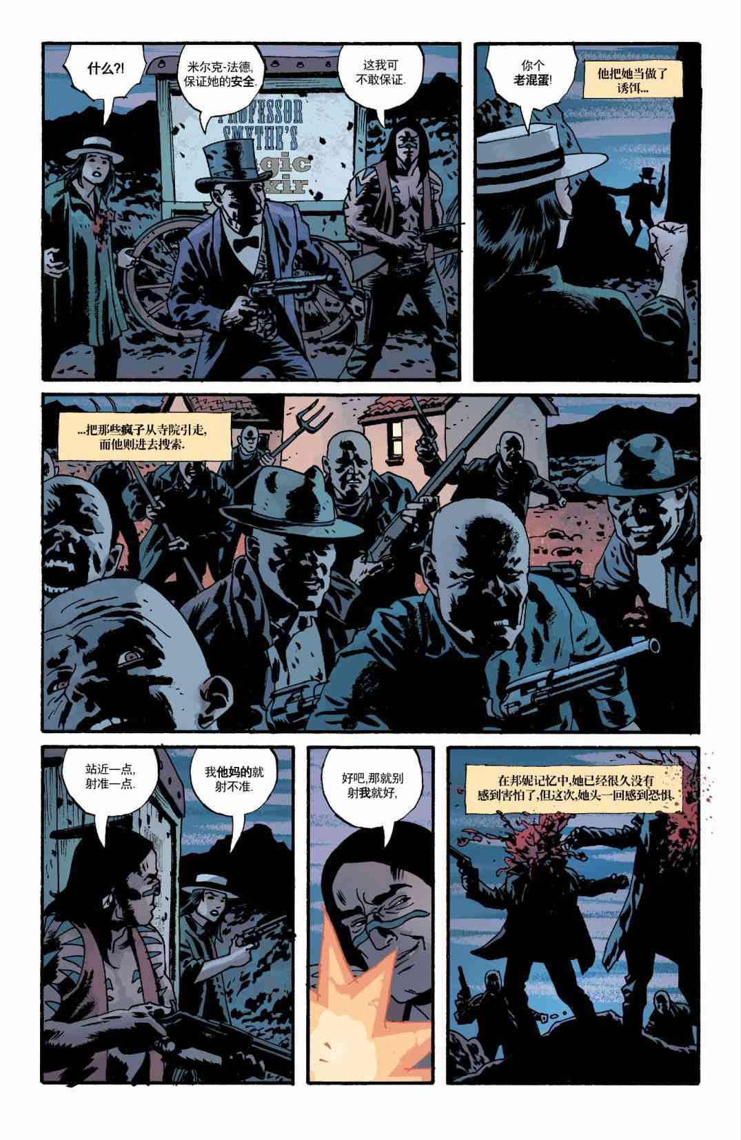 意乱情迷 13卷 第21页