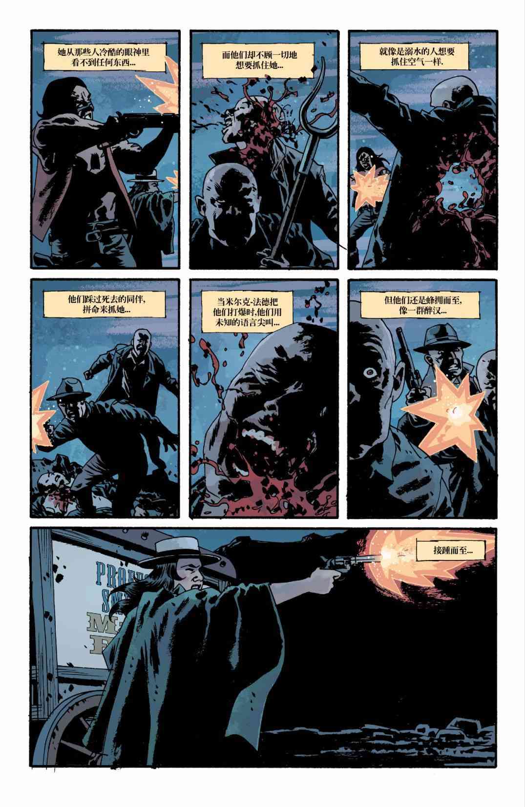 意乱情迷 13卷 第22页