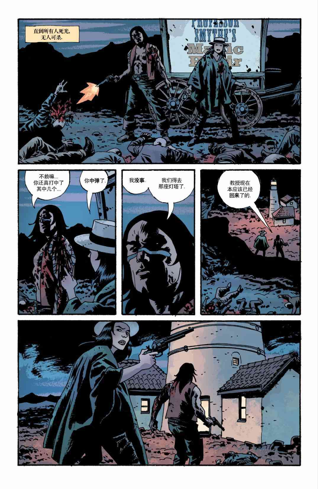 意乱情迷 13卷 第23页