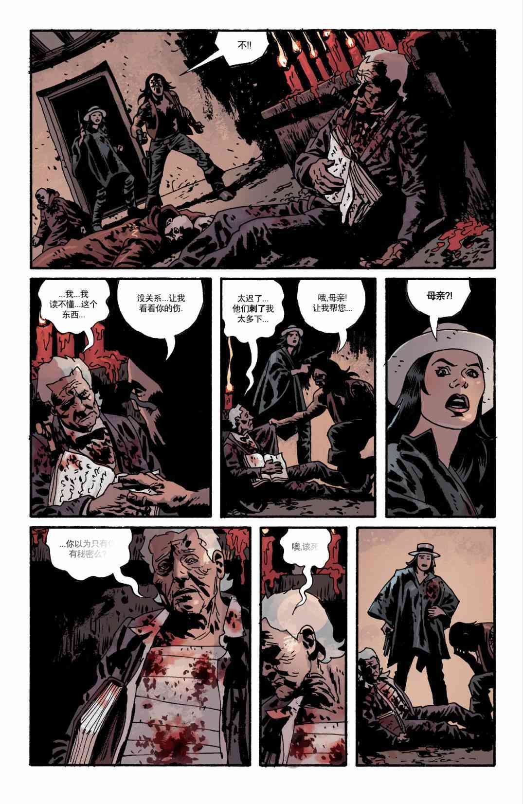 意乱情迷 13卷 第24页