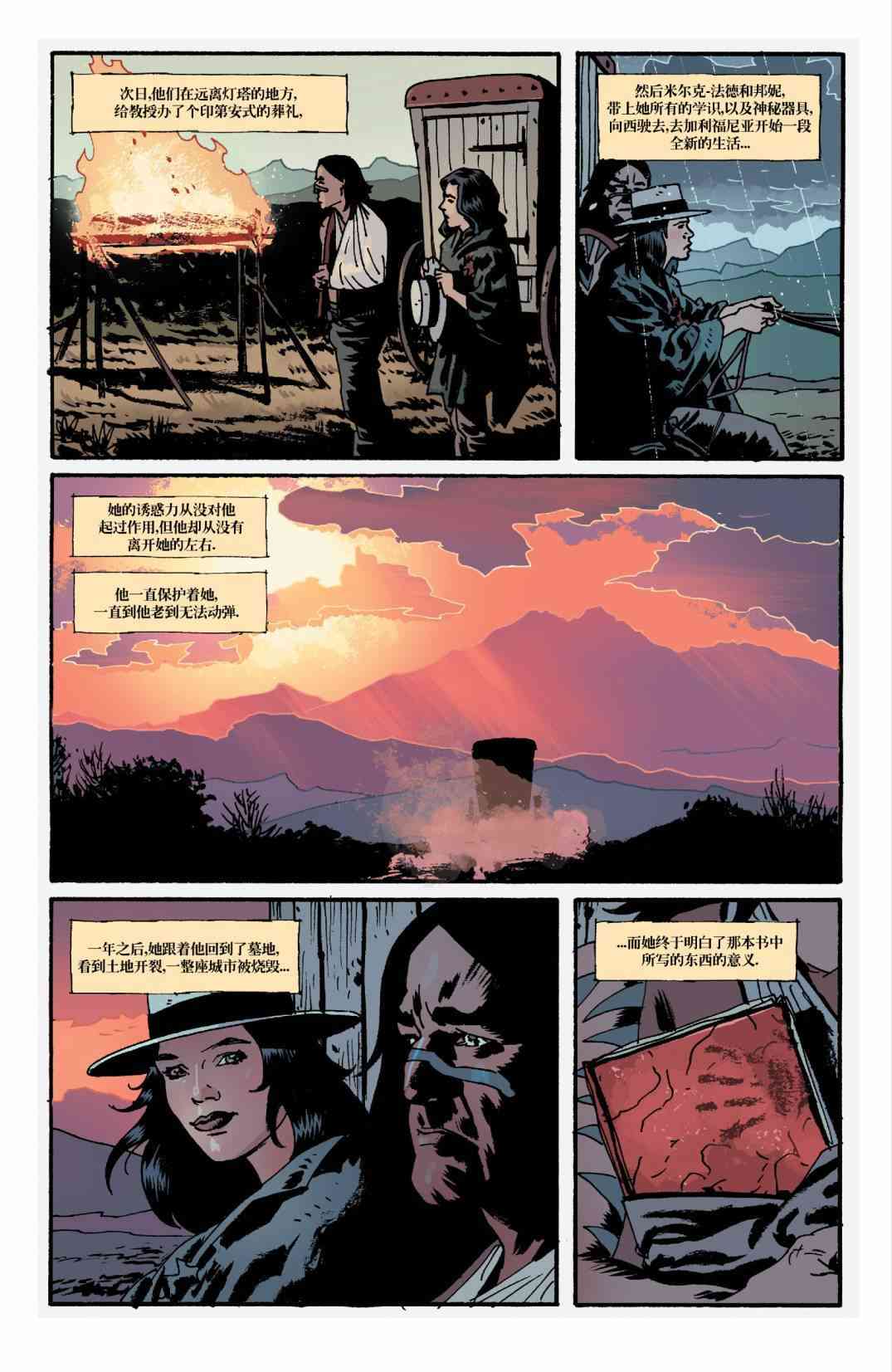 意乱情迷 13卷 第25页