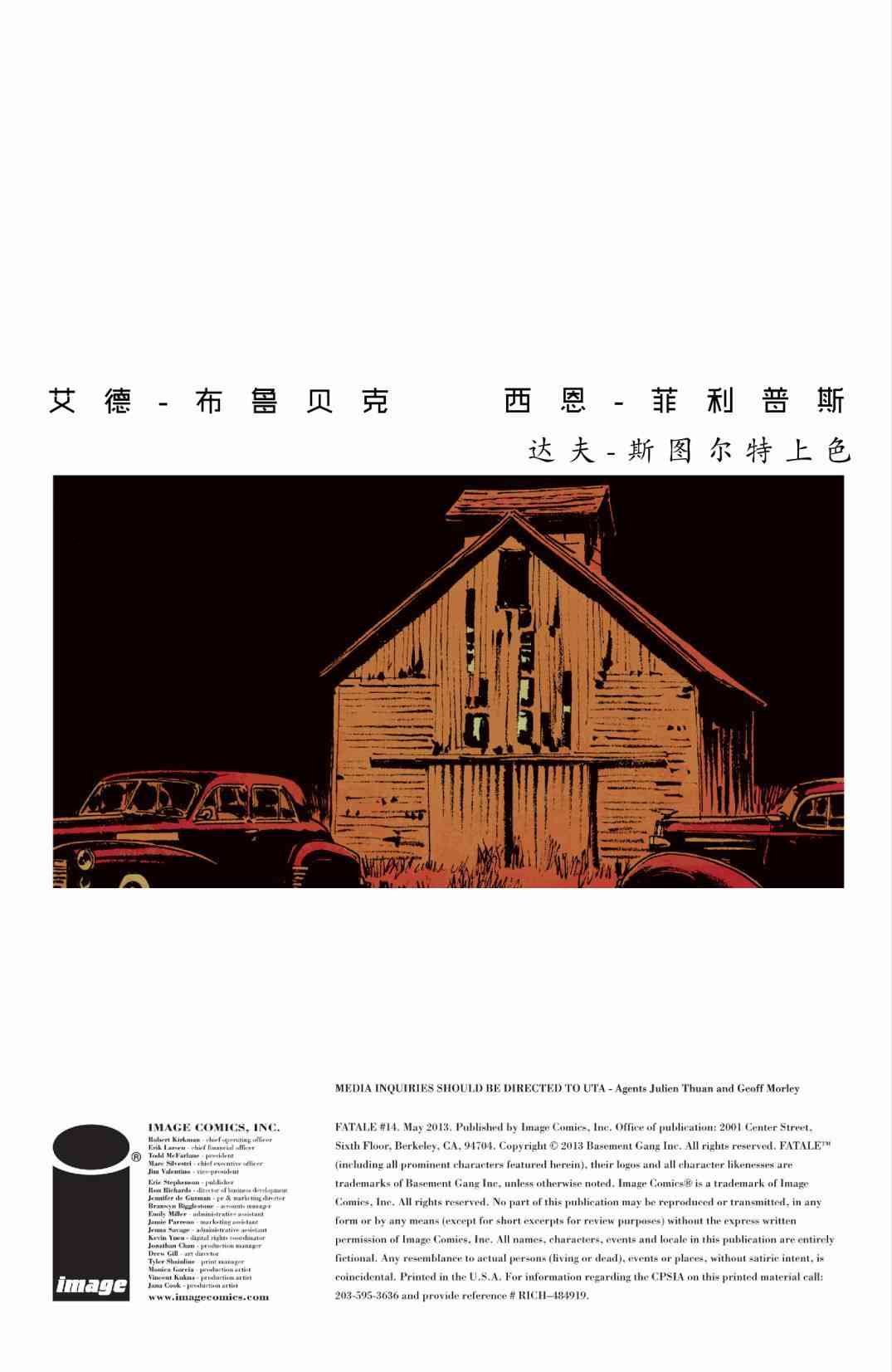 意乱情迷 14卷 第1页