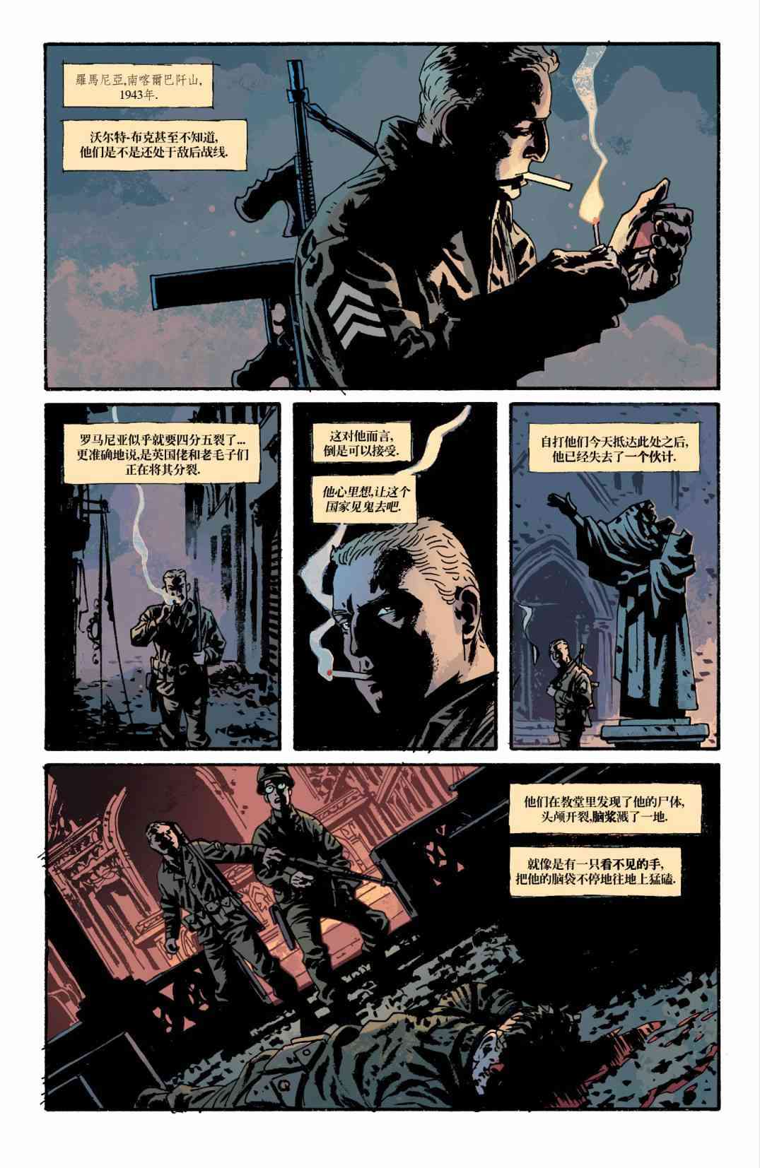 意乱情迷 14卷 第3页